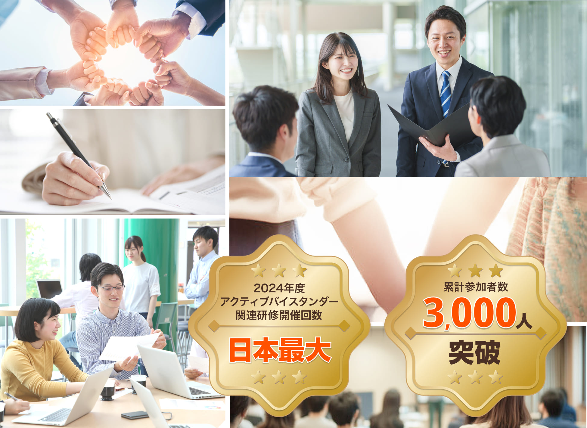 active bystanderアクティブバイスタンダー研修