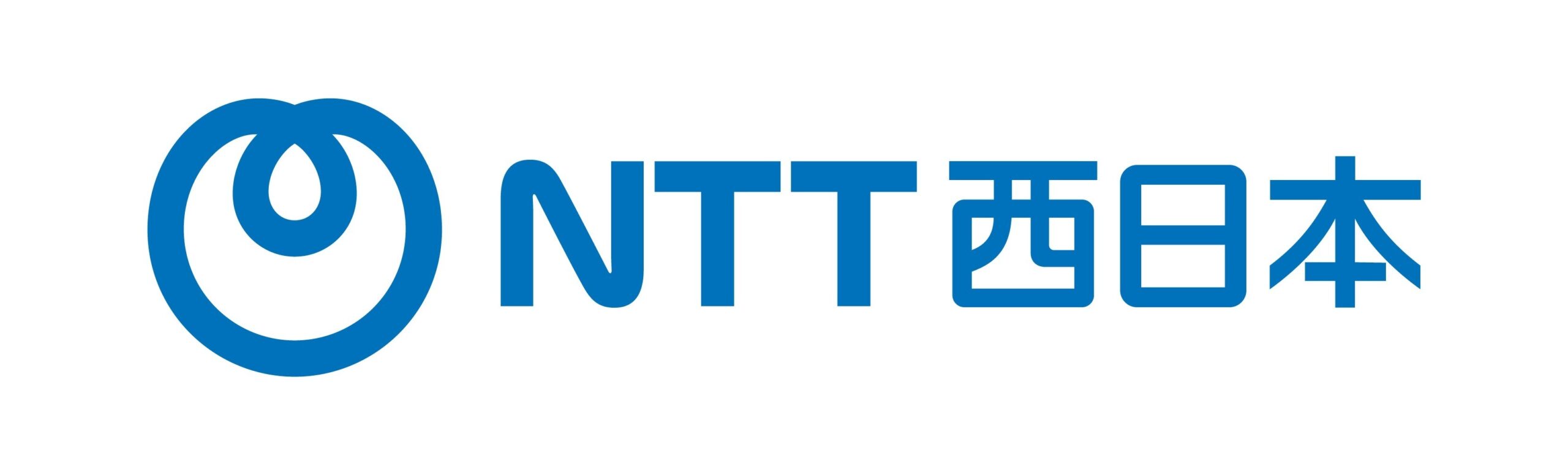NTT西日本株式会社