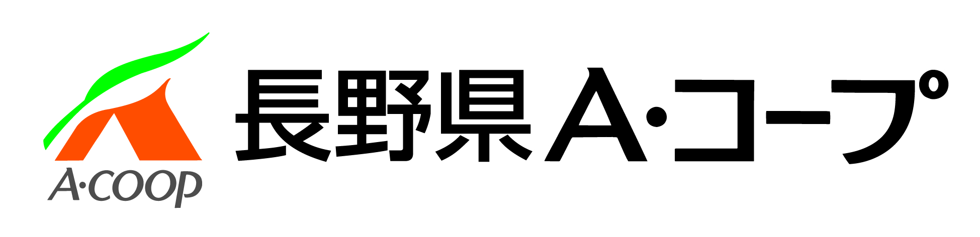 株式会社長野県A・コープ